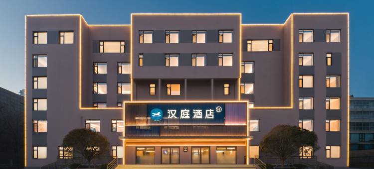 汉庭酒店(威海荣成石岛店)图片