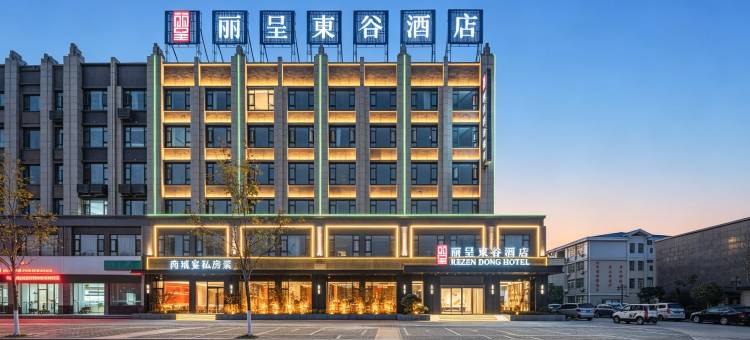 丽呈東谷酒店(信阳商城县金刚台大道店)图片