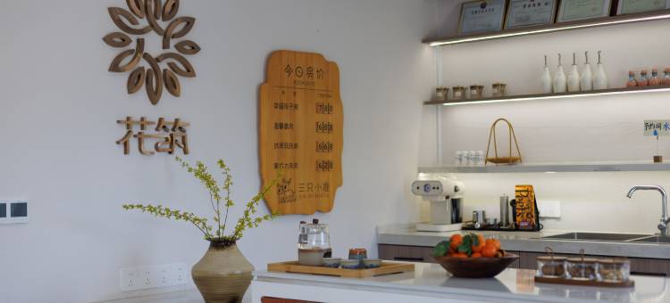 花筑·三只小鹿民宿(蚌埠禾泉小镇度假区店)图片