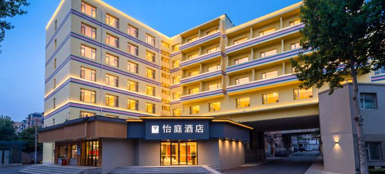 怡庭酒店(长春吉大二院动植物公园店)图片