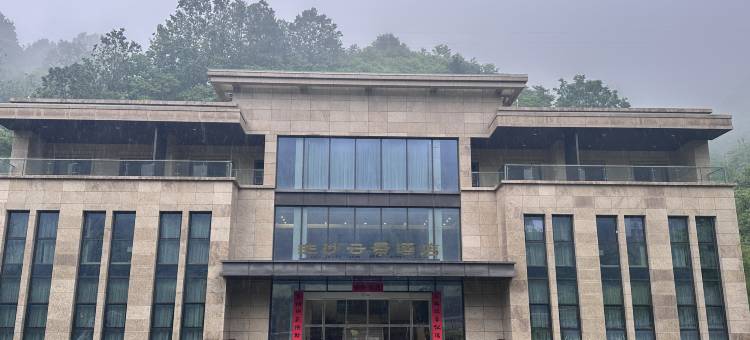 柞水非沙云景酒店图片