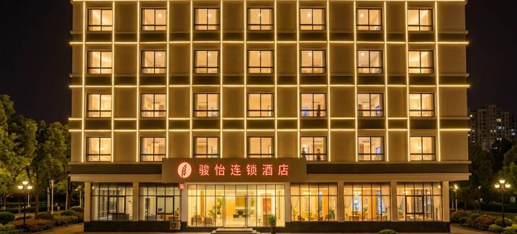 骏怡连锁酒店(海口美兰机场店)图片