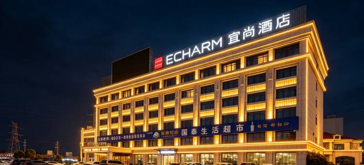 宜尚酒店(泰州火车站店)图片