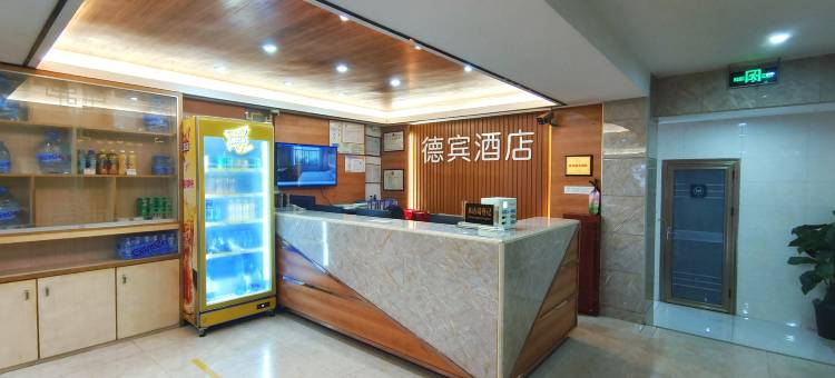 德宾酒店(梅州市人民医院店)图片