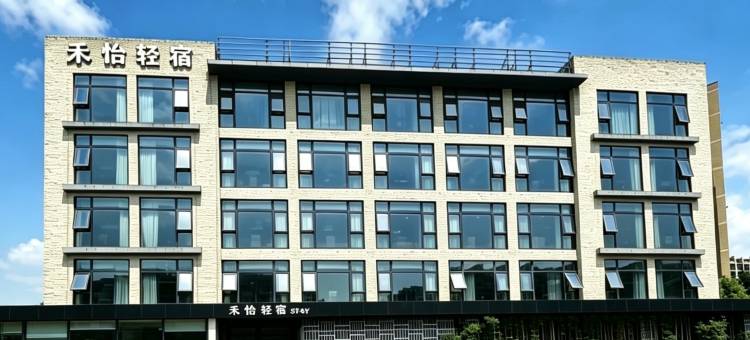 禾怡轻宿酒店式公寓(宁波鄞州万达广场印象城店)图片