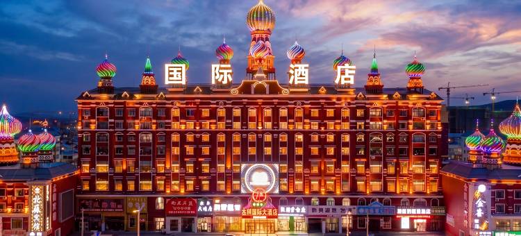 额尔古纳古纳国际大酒店图片