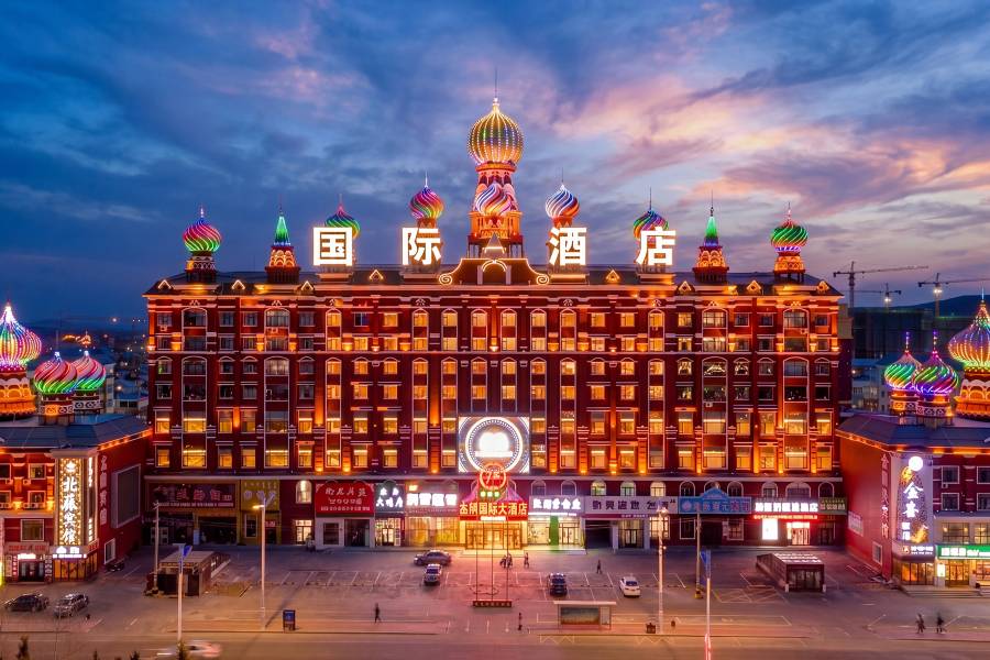 額爾古納古納國際大酒店