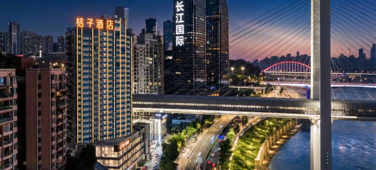 桔子酒店(重庆南滨路后堡地铁站店)图片