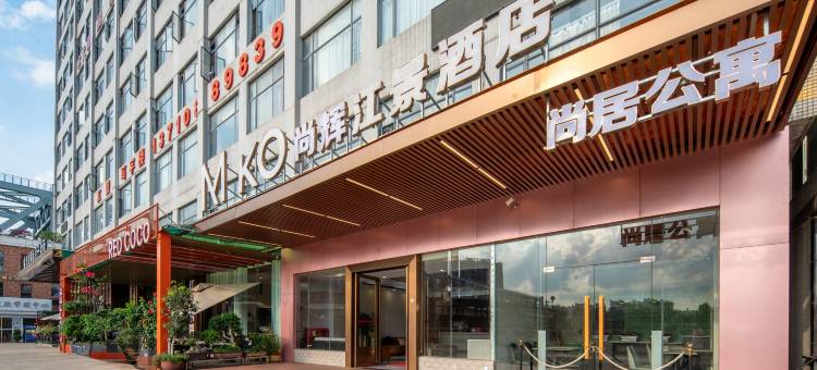 尚辉江景酒店(广州永庆坊中山八地铁站店)图片