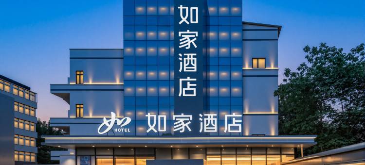 如家酒店(青岛中央商务区万达广场店)图片