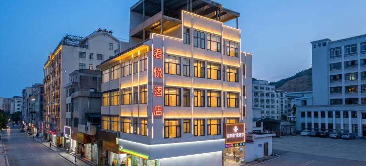 鲁甸君悦智能酒店(文化广场昭通第三人民医院店)图片