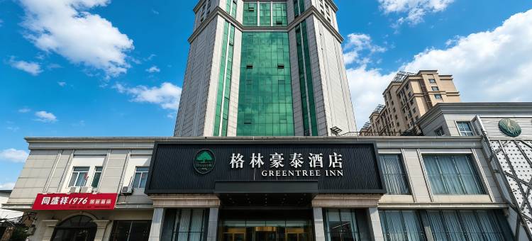 格林豪泰(淄博淄川立交桥店)图片