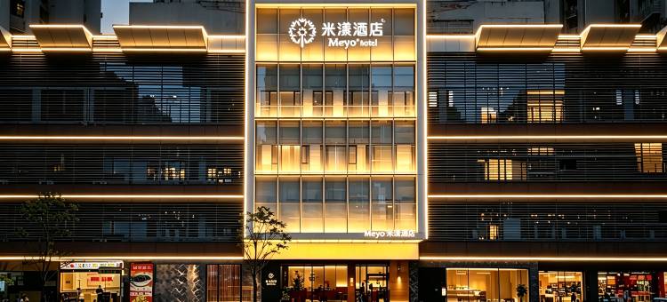 米漾酒店(福田会展中心岗厦地铁站店)图片