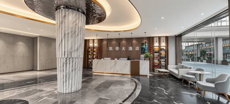 凯帝大酒店(神木大保当店)图片