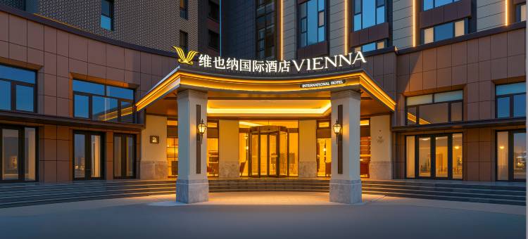 维也纳国际酒店(天水万达广场红桥店)图片