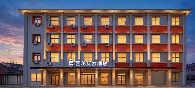 艺龙安云酒店(开封鼓楼广场相国寺店)图片