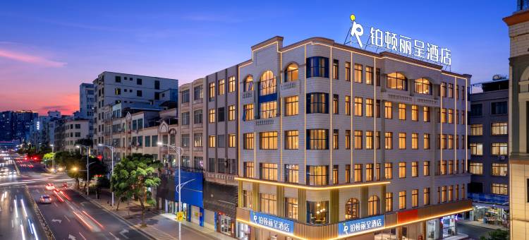铂顿丽呈酒店(徐闻文化广场城东大道店)图片
