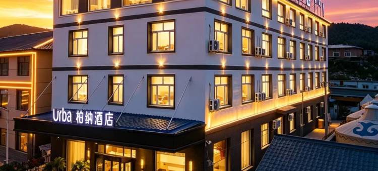 柏纳酒店(乌兰布统草原景区店)图片