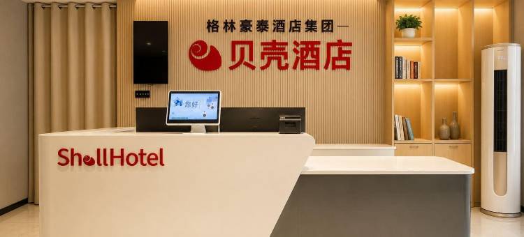 贝壳酒店(烟台职业学院店)图片