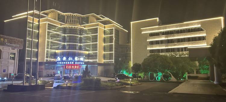 崇仁宾馆(万象广场店)图片