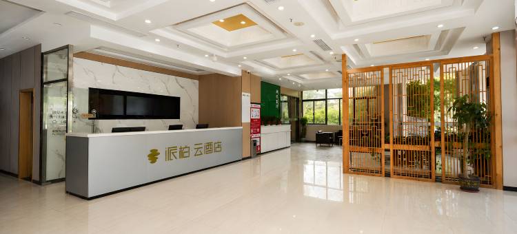 如家派柏·云酒店(无锡盛岸西路百乐广场店)图片