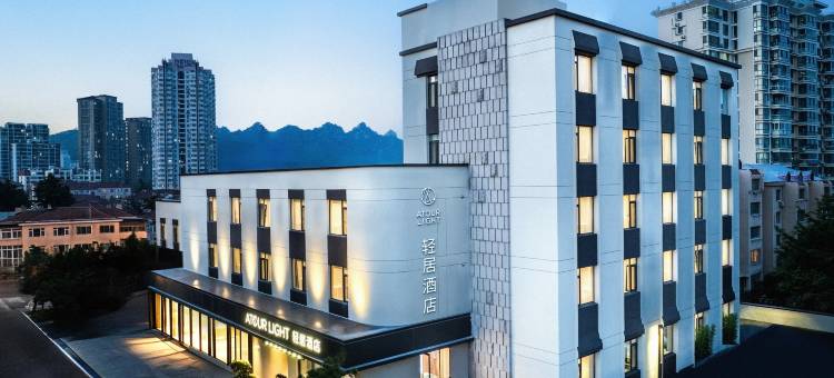 青岛五四广场麦岛地铁站轻居酒店图片