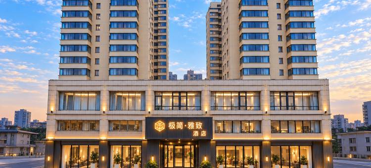 极简酒店(台州花园菜市场海上客运中心店)图片