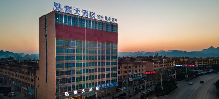 马关弘庭大酒店图片