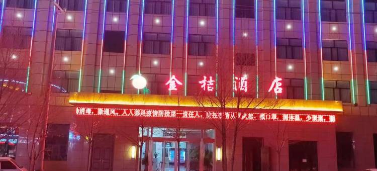 茶卡金桔酒店图片