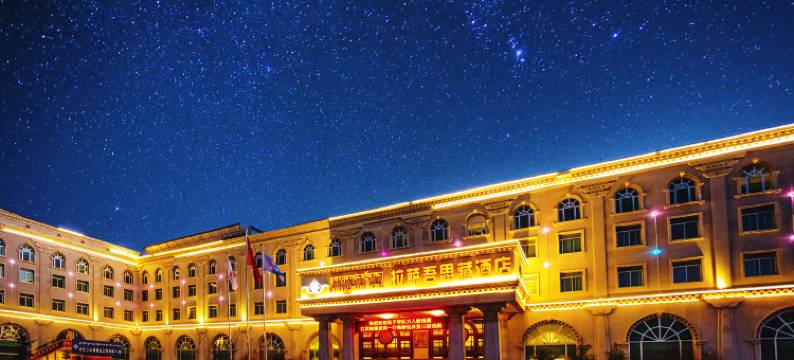 拉萨吾思藏酒店(大昭寺店)图片