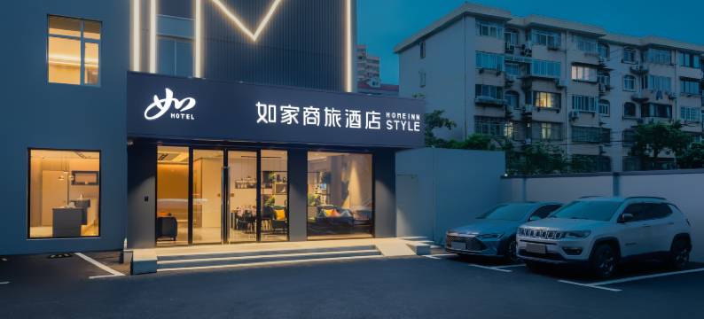 如家商旅酒店(上海莘庄地铁站北广场店)图片