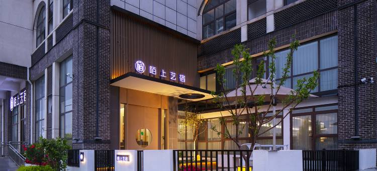 陌上艺宿酒店(淮阳太昊陵龙湖公园店)图片