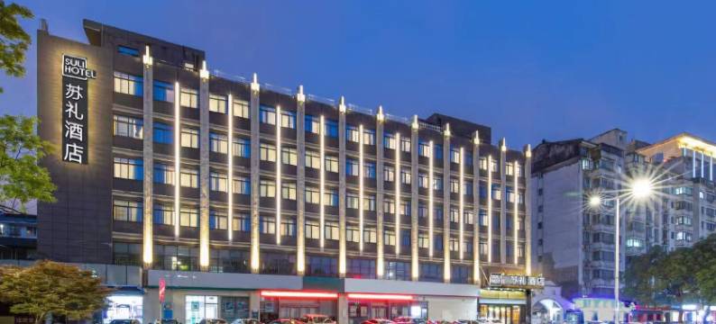 苏礼酒店(苏州盘门景区新市桥地铁站店)图片