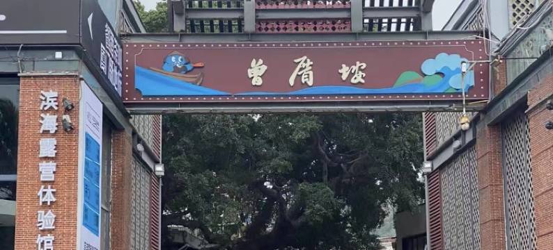 厦门见野.海景民宿图片