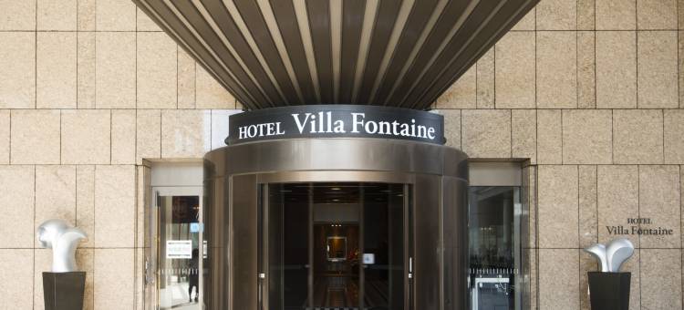 东京六本木芬迪别墅大酒店(Hotel Villa Fontaine Grand Tokyo-Roppongi)图片