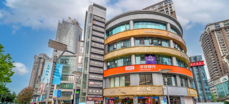 IU酒店(重庆杨家坪步行街地铁站店)图片