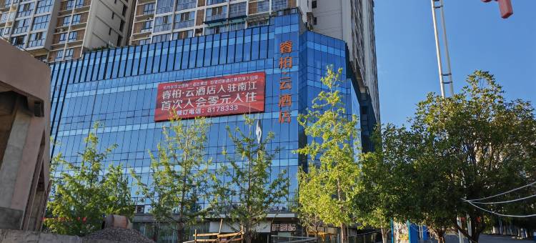 如家睿柏云酒店(巴中南江县红塔新区奥特莱斯购物广场店)图片