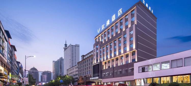 欢漫酒店(怀化火车站新天地广场店)图片