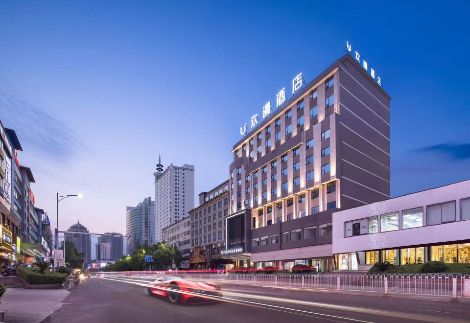 欢漫酒店（怀化火车站新天地广场店） 图片1