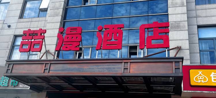 上海漫电竞酒店(春申路地铁站店)图片