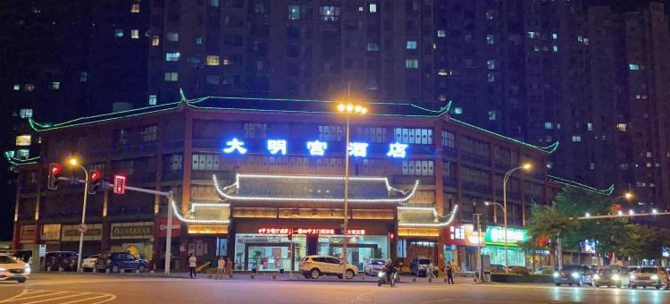 大明宫酒店(宜昌滨江万达中南路店)图片