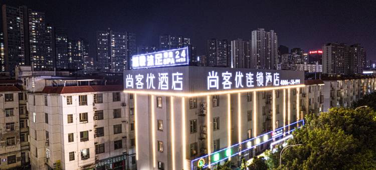 尚客优连锁酒店(赣州章贡外滩一号娱乐城店)图片