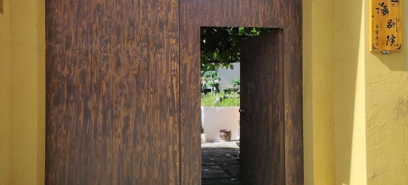 小海别院民宿图片