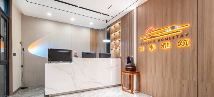 四季雅筑民宿(青岛胶东国际机场店)图片