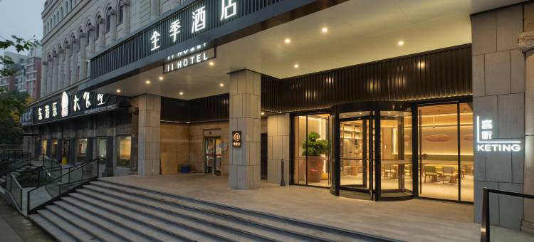 全季酒店(上海新国际博览中心锦绣路店)图片