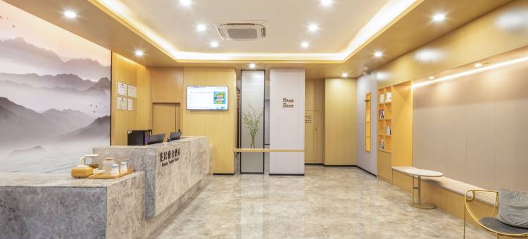 花居雅舍酒店(嘉兴龙鼎万达广场水果市场店)图片