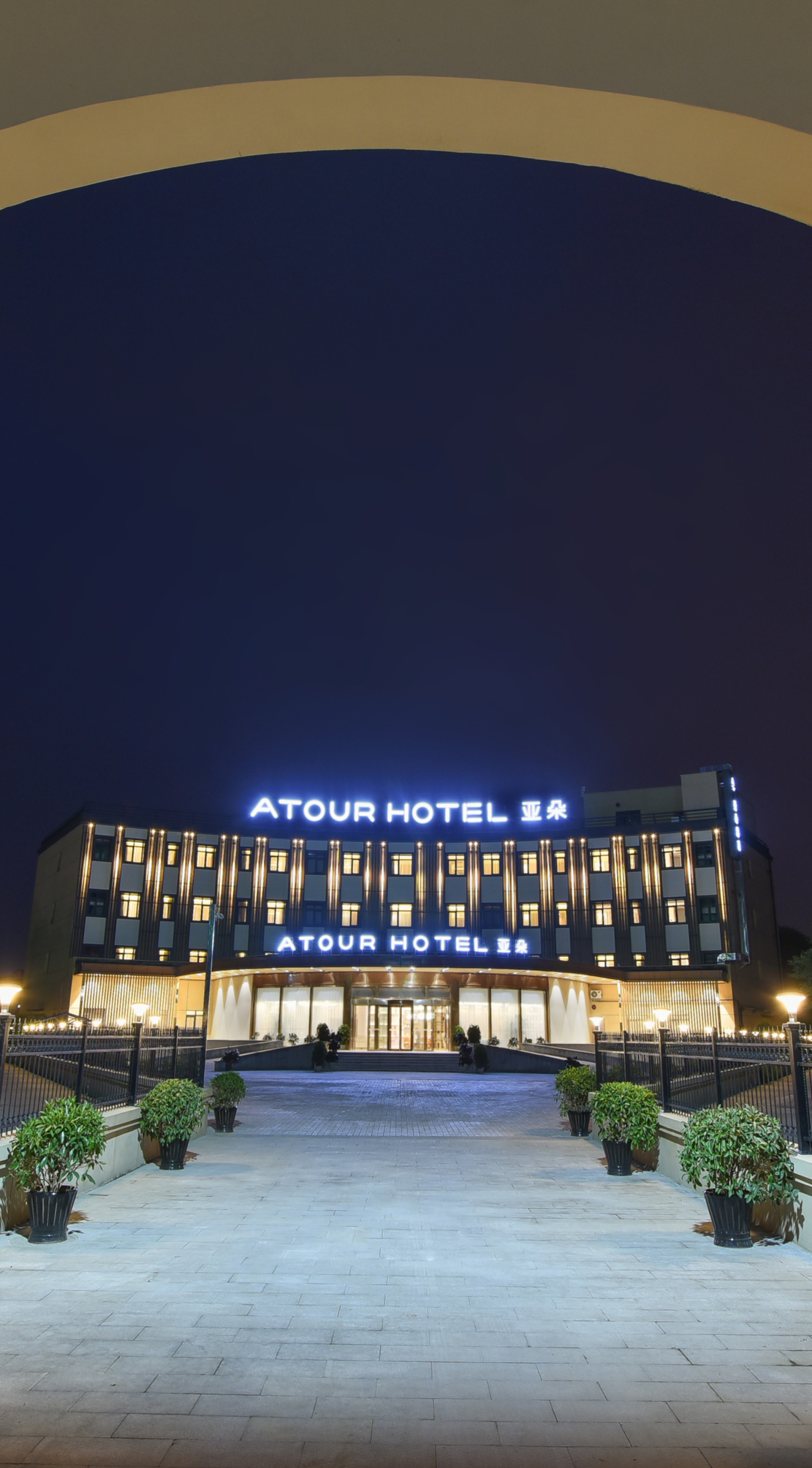 Atour Hotel  Yongfeng Base Beijing Over view