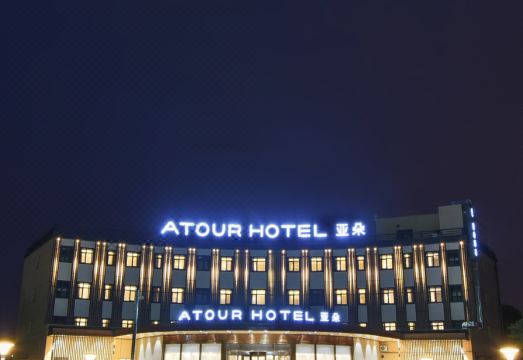 Atour Hotel  Yongfeng Base Beijing Hotel Overview