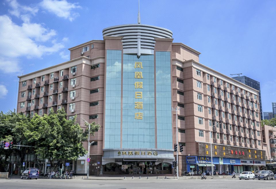 凤凰假日酒店(福州大学店)外景图
