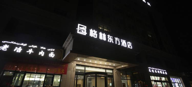 格林东方酒店(麦盖提卡龙情中央广场店)图片